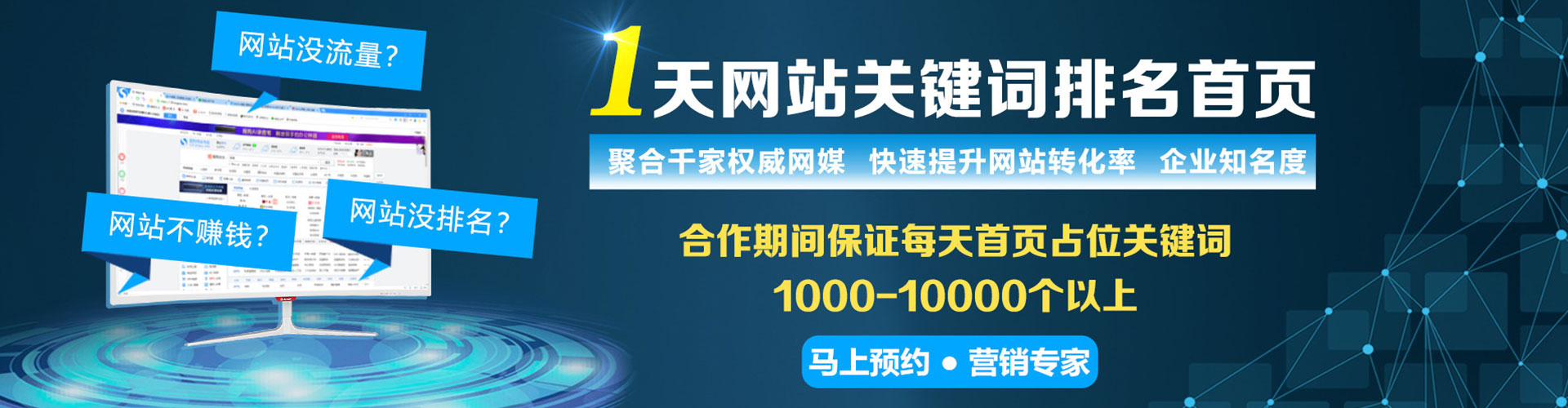 忠县sem托管