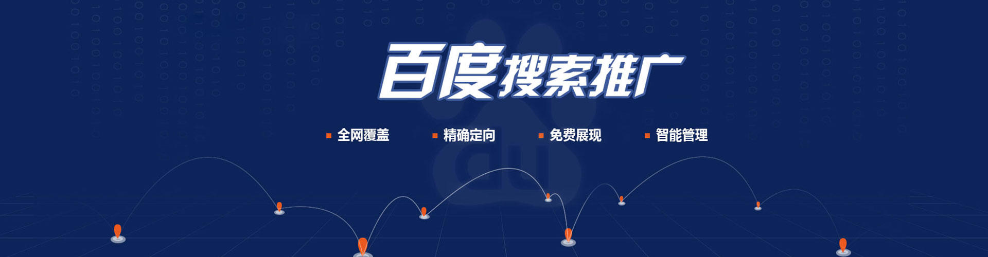 忠县百度运营推广